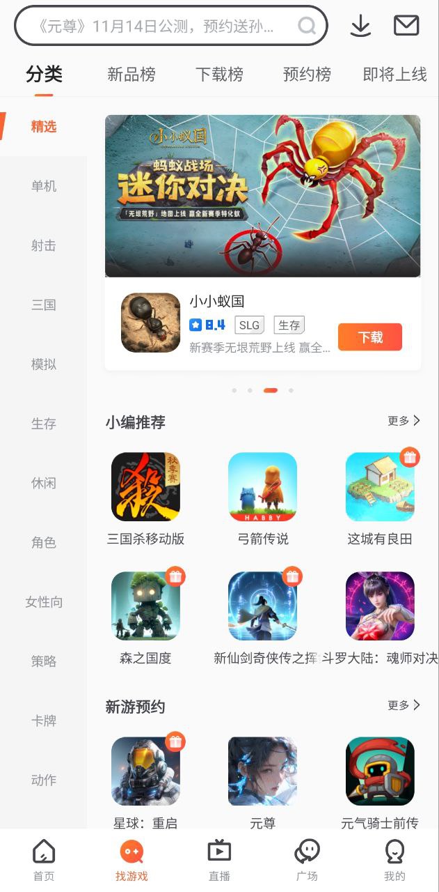 九游