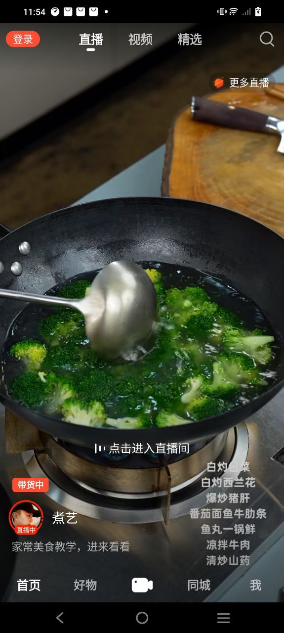 火山极速版