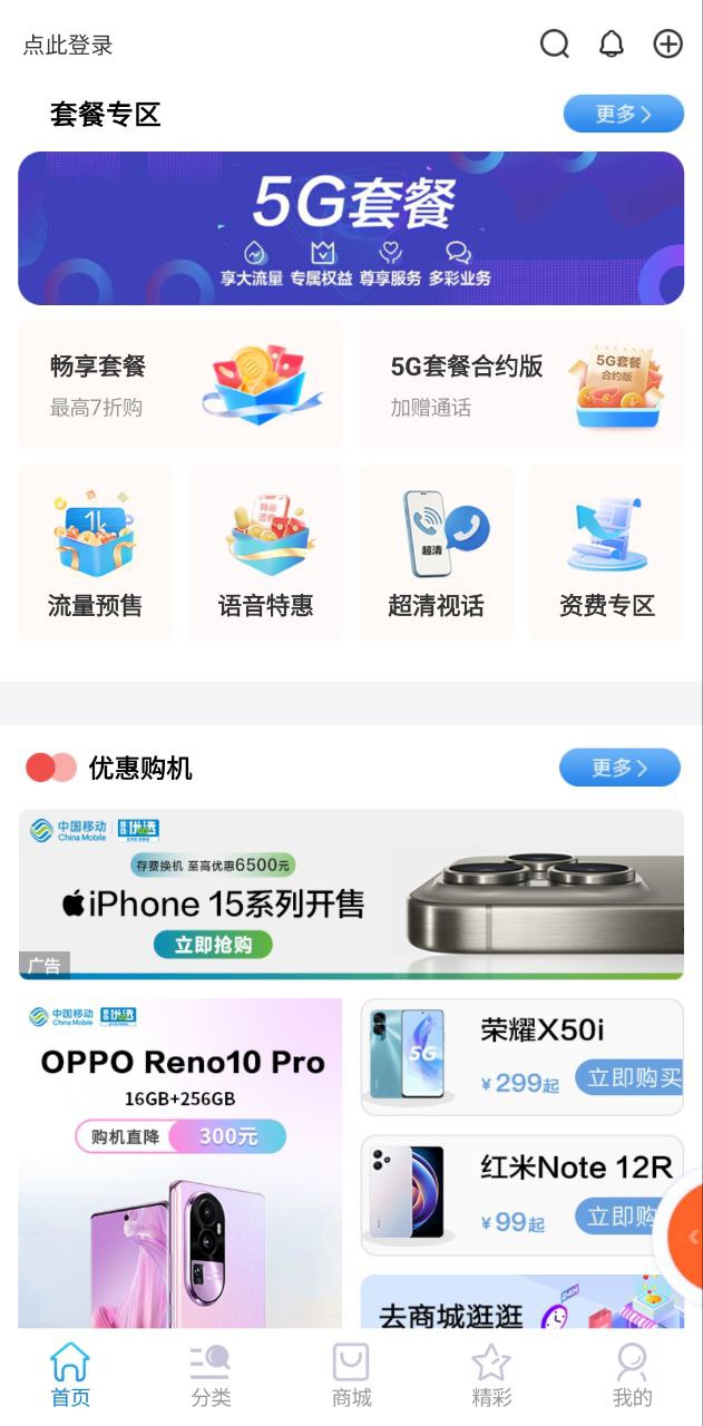 北京移动