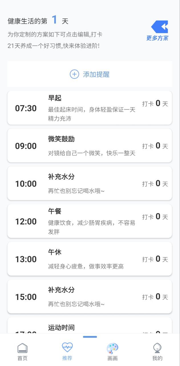 备忘录