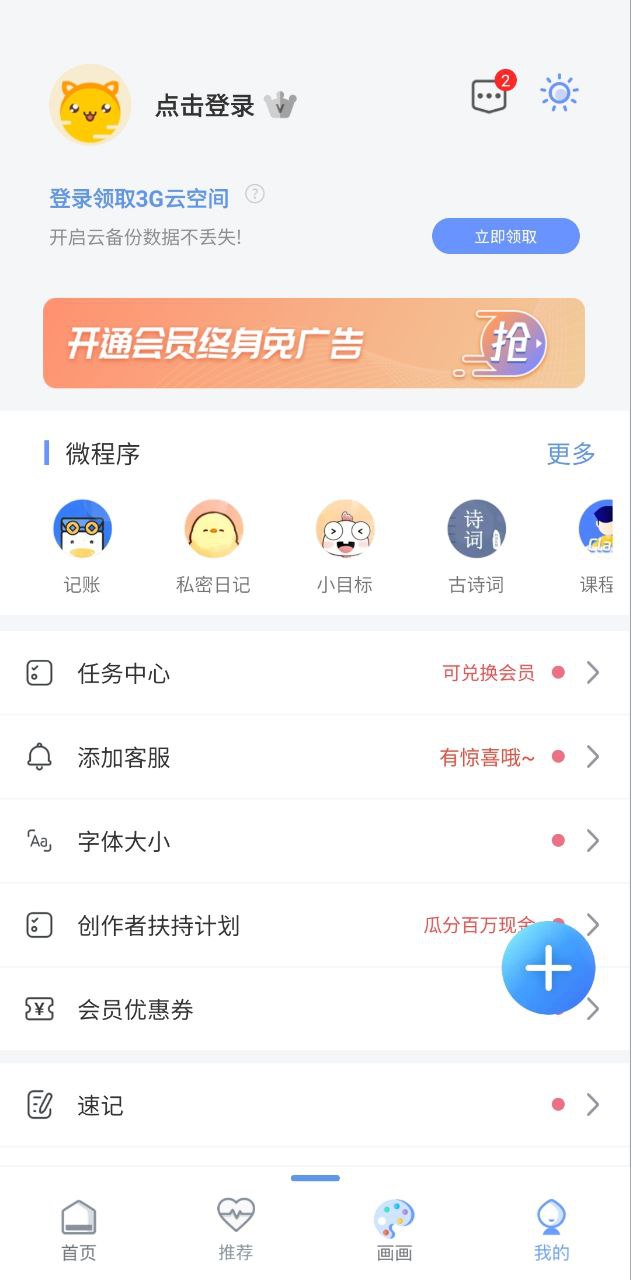 备忘录
