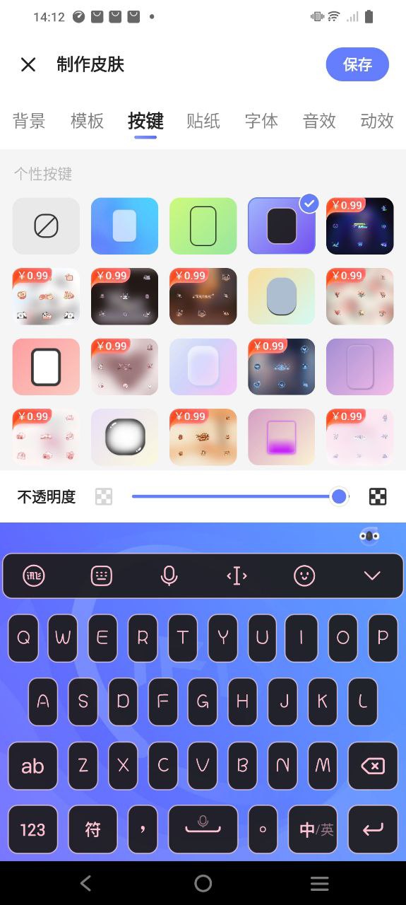 讯飞输入法安装