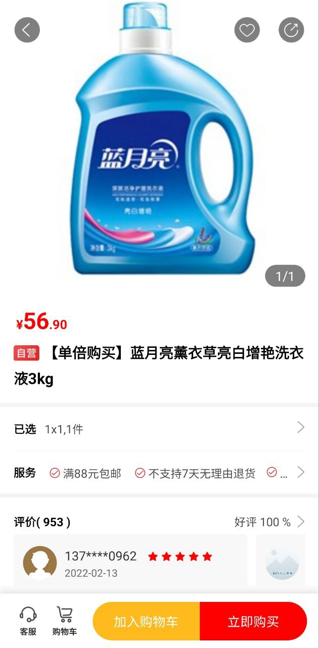 中石化网上营业厅
