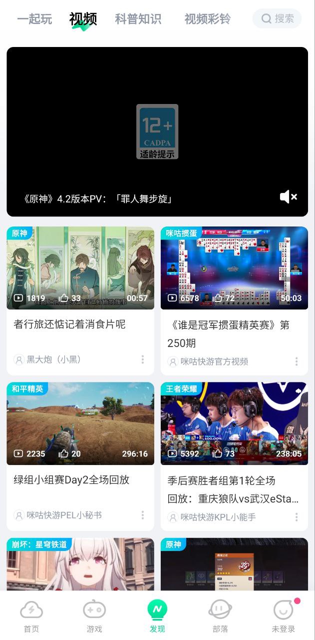 咪咕快游