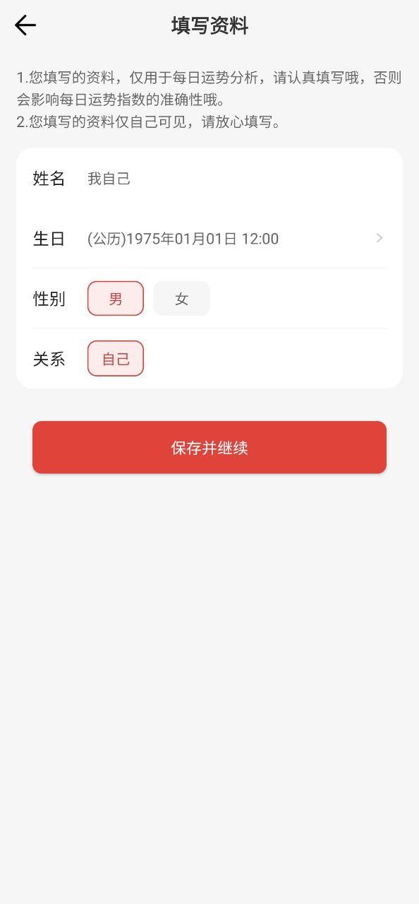 中华万年历