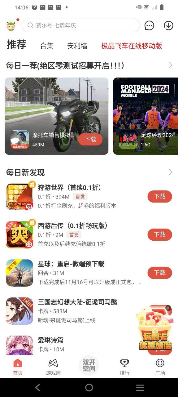 虫虫助手