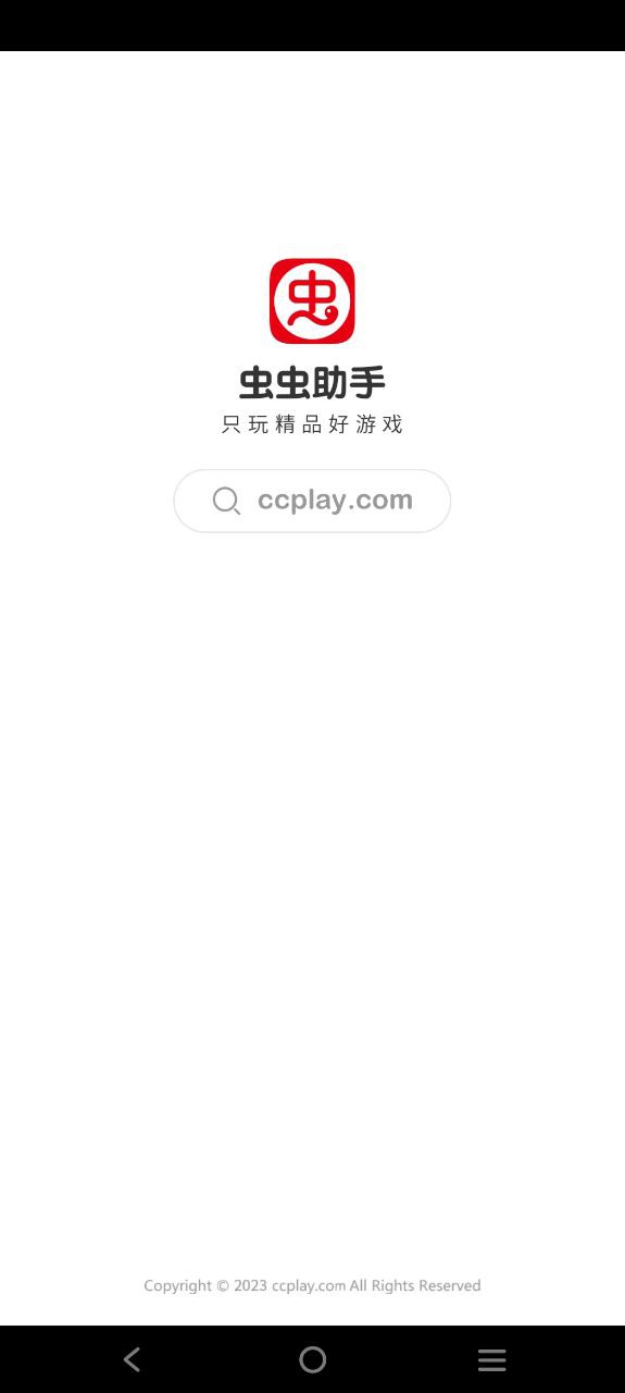 虫虫助手