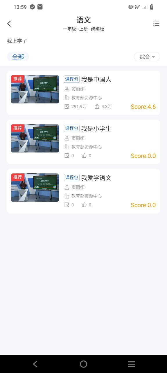智慧教育平台
