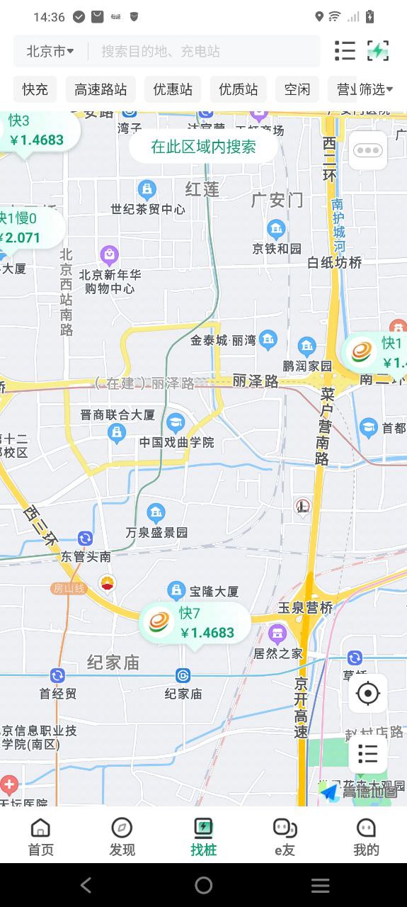e充电