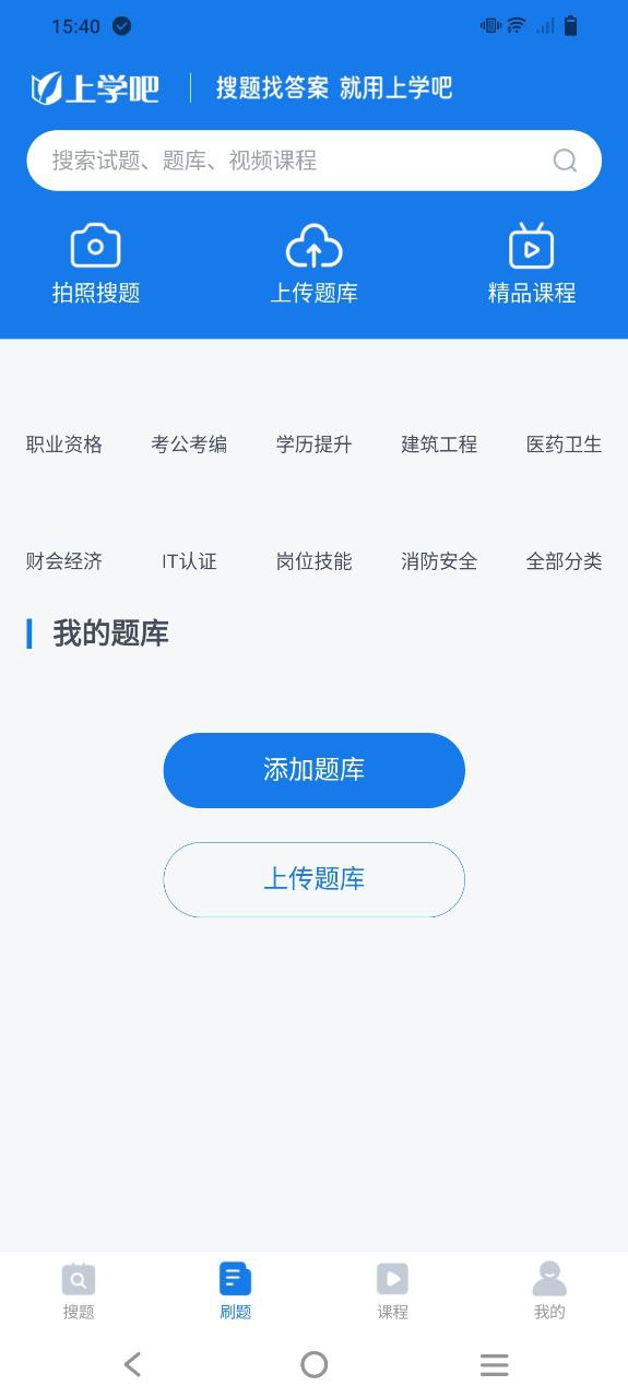 上学吧找答案