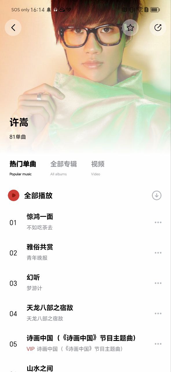 千千静听