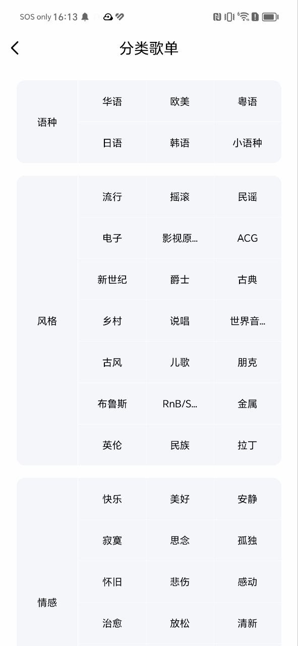 千千静听