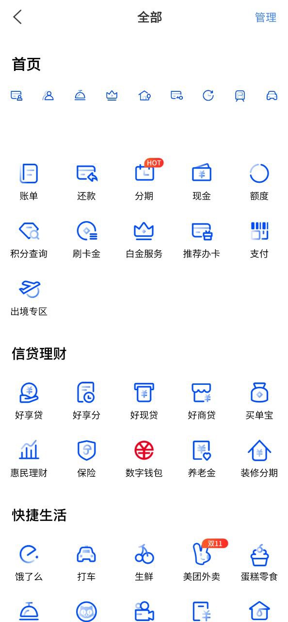 买单吧