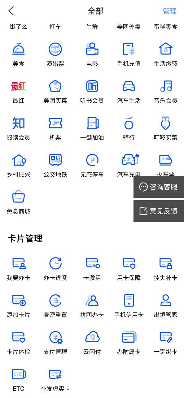买单吧