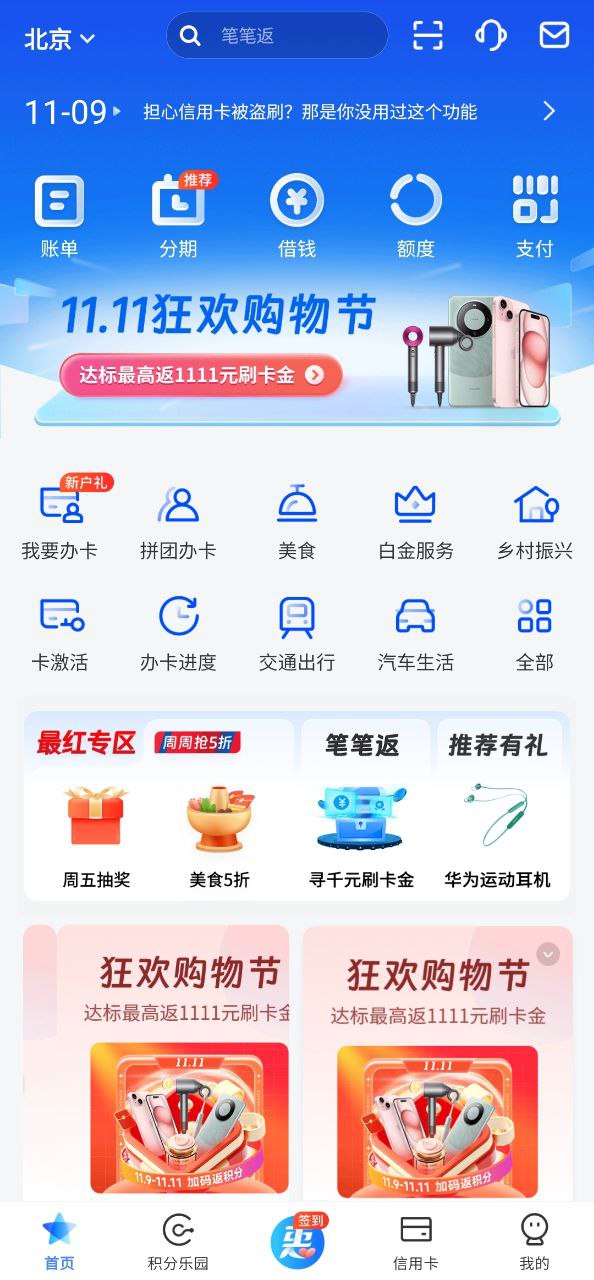 买单吧