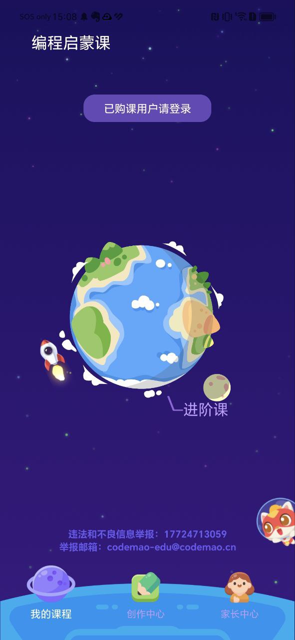 小火箭