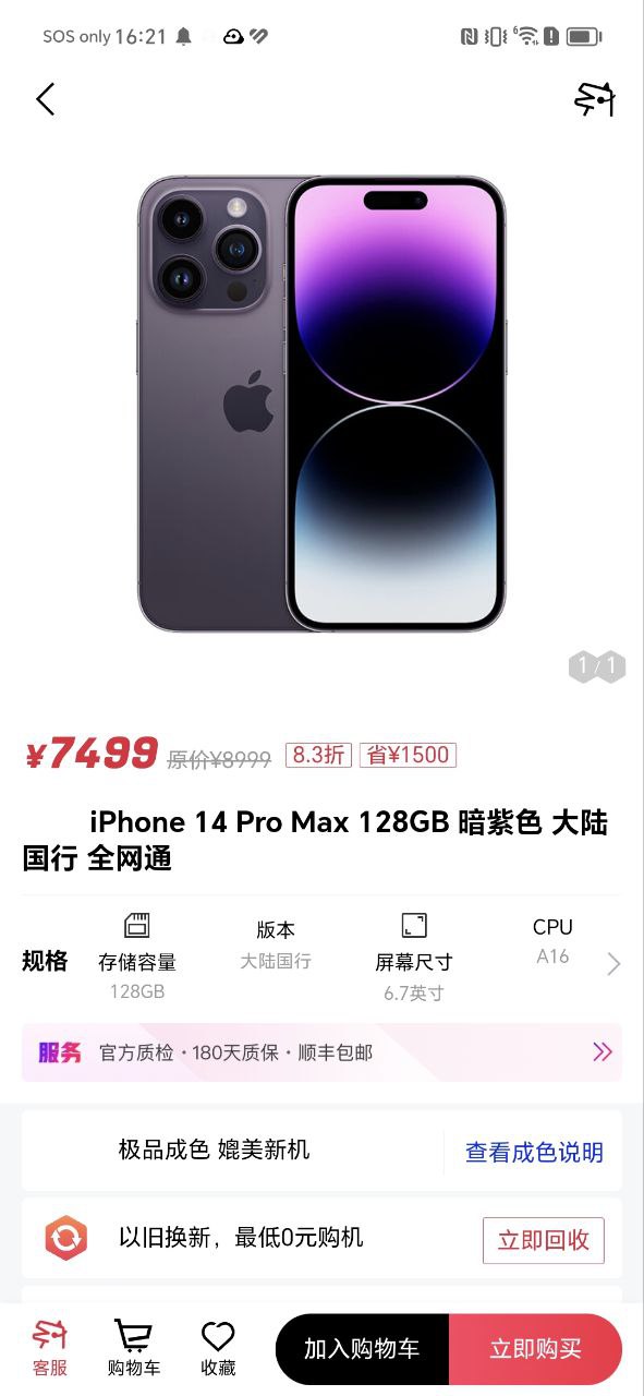 可乐优品