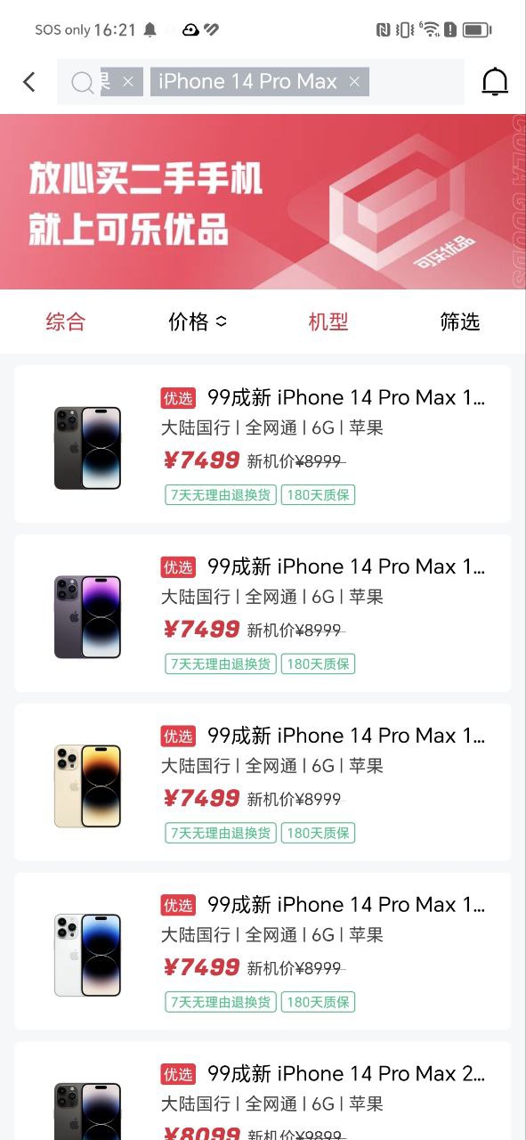 可乐优品