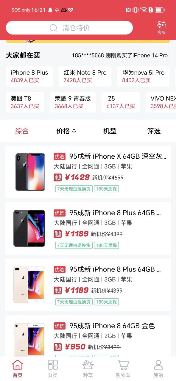 可乐优品