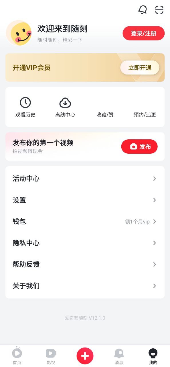 爱奇艺PPS