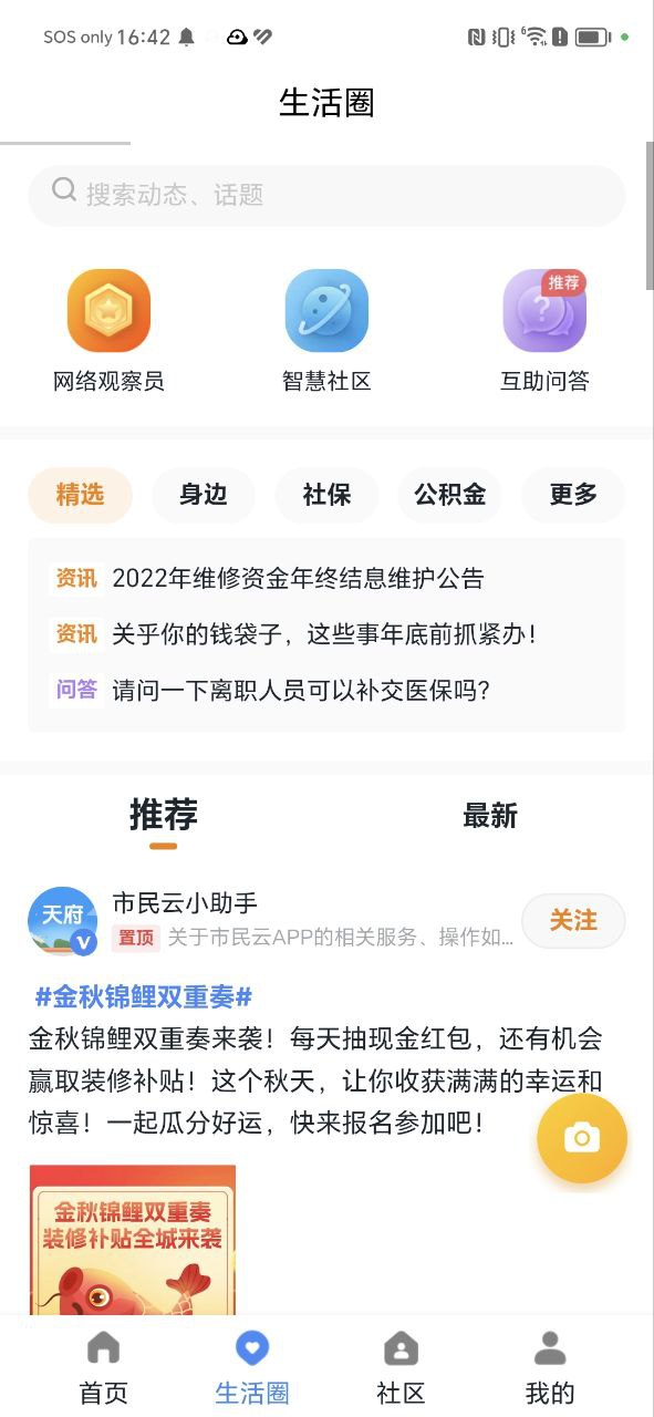 市民云