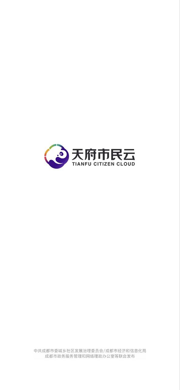 市民云