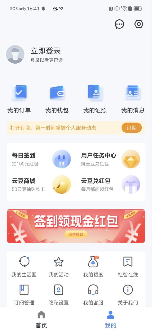 市民云