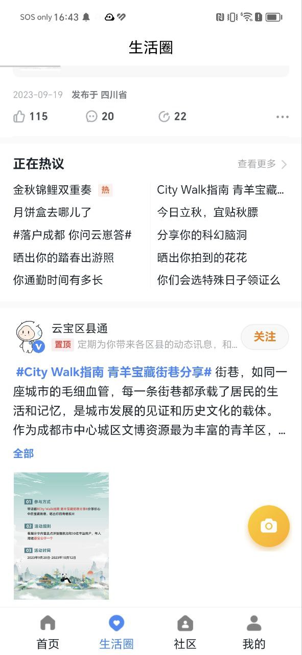 市民云