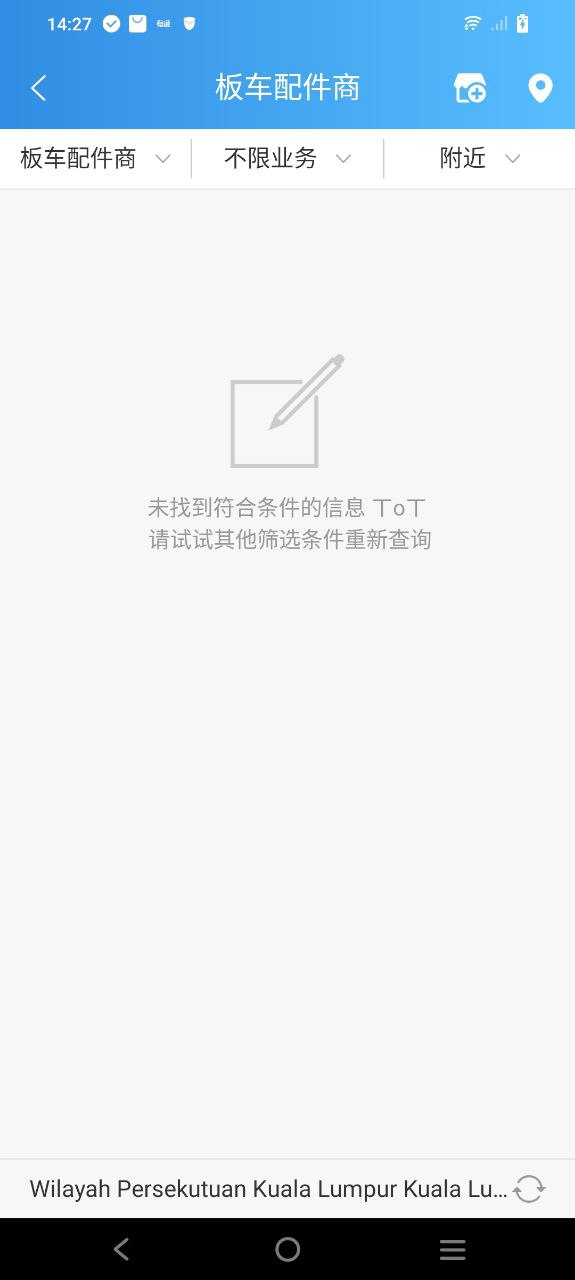 特运通