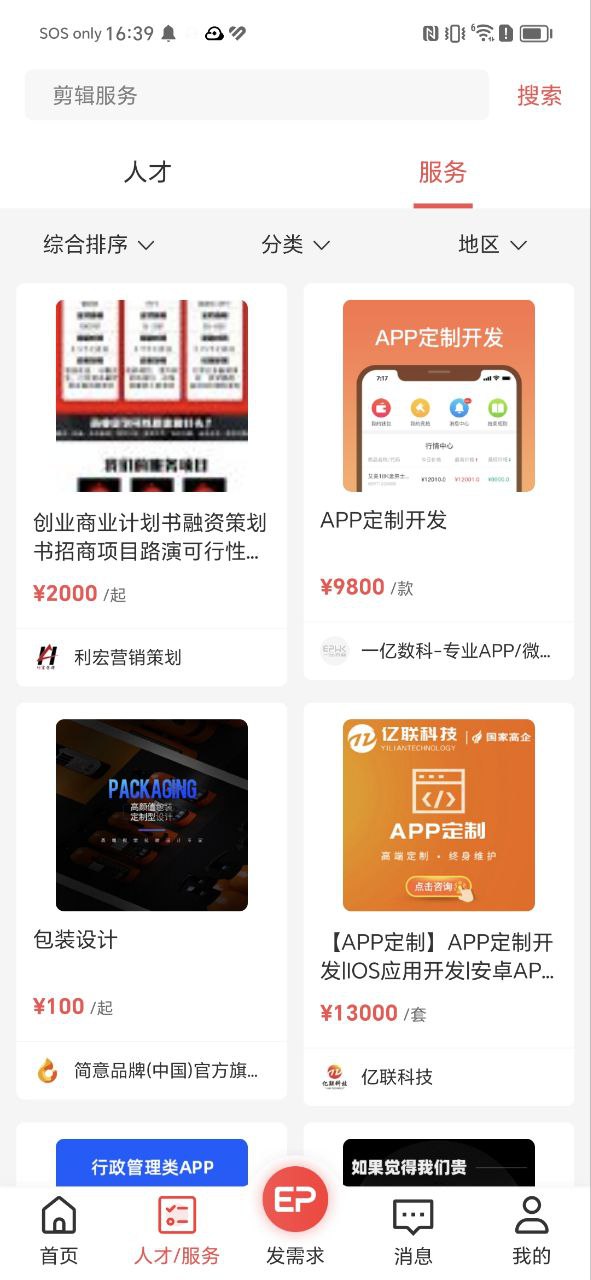 一品威客