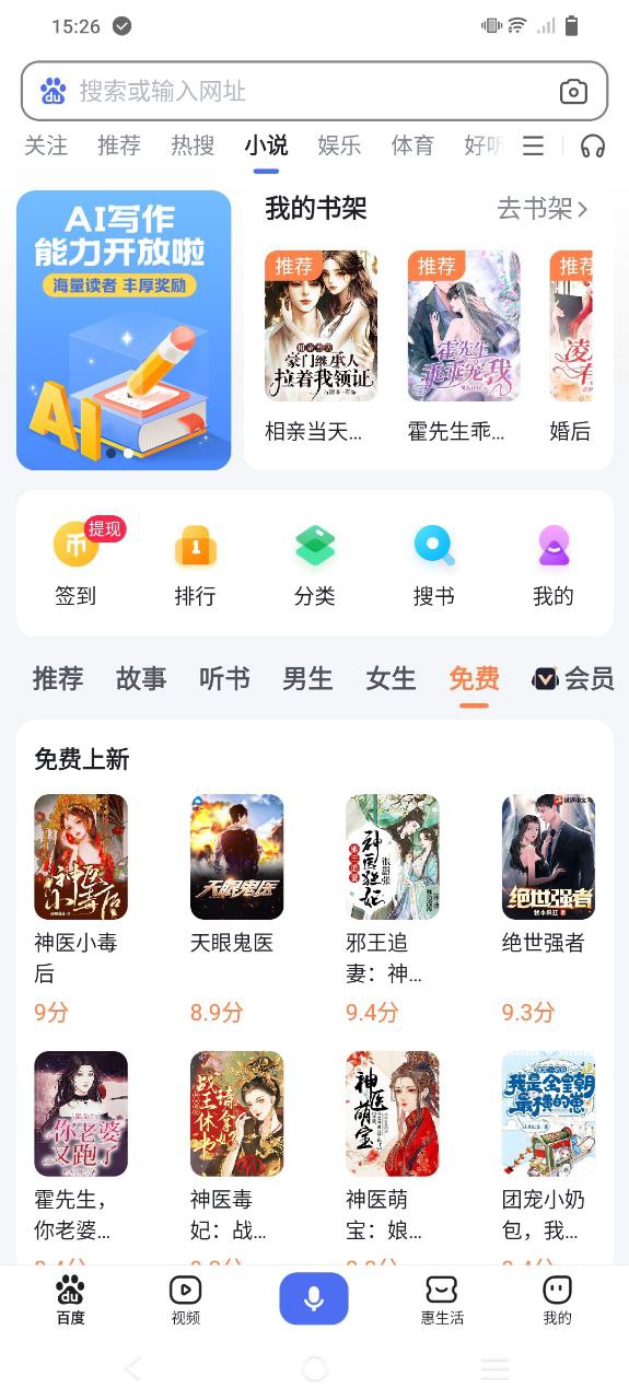手机百度