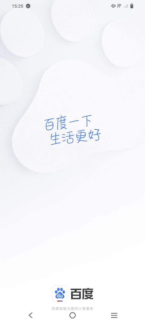 手机百度