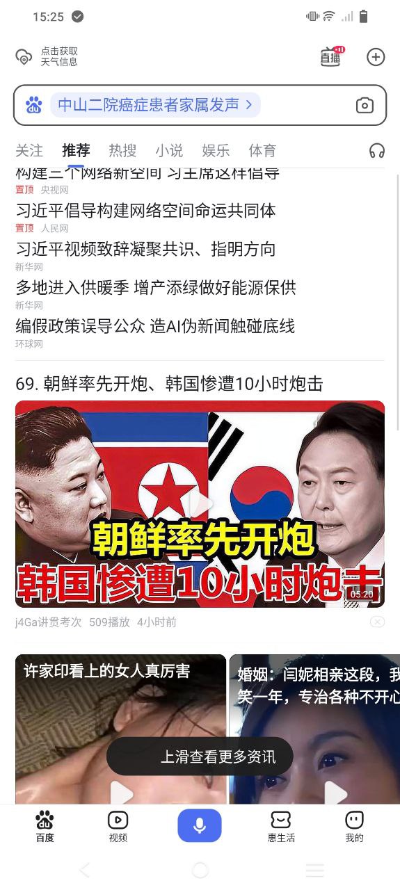 手机百度