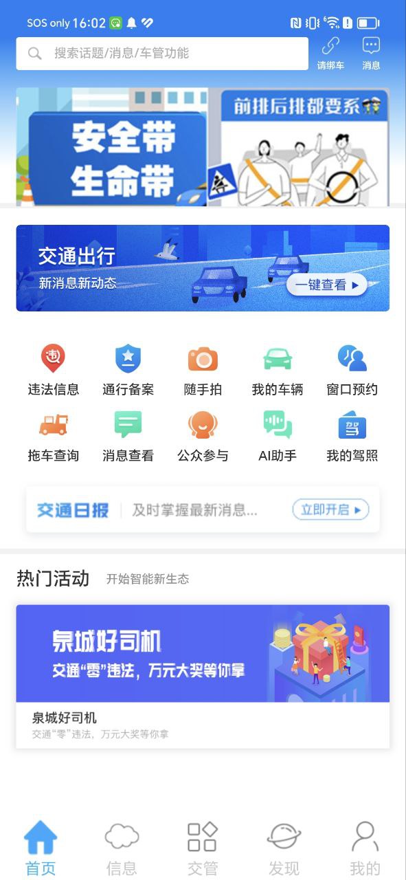泉城行+