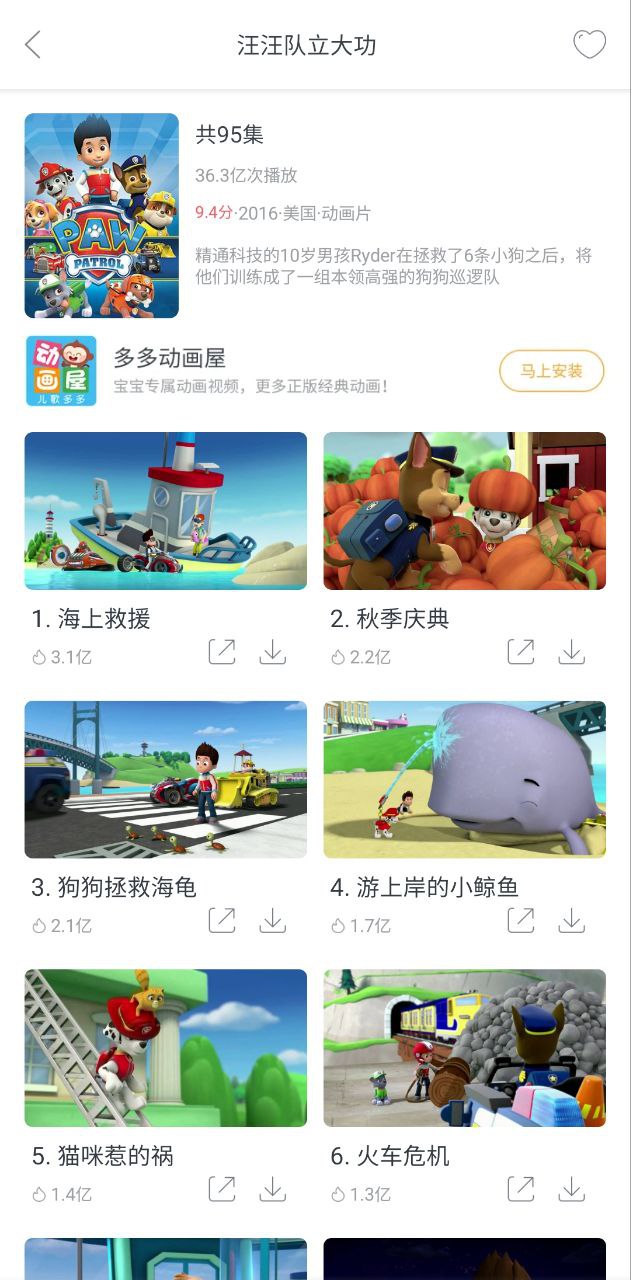 儿歌多多
