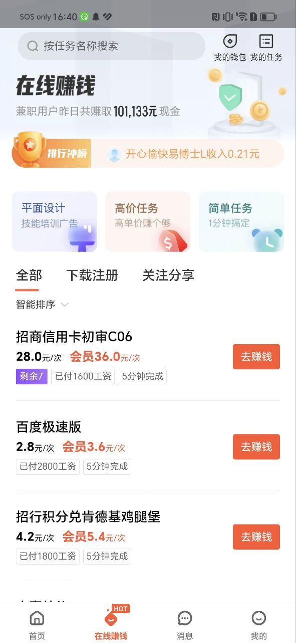 五八同城