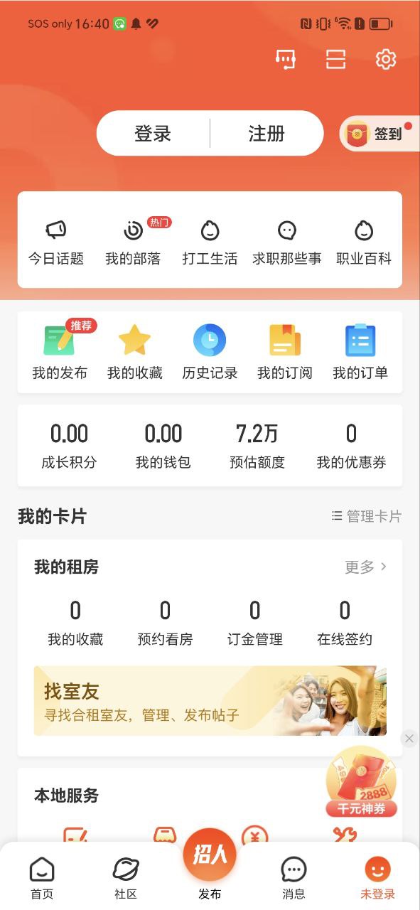 五八同城