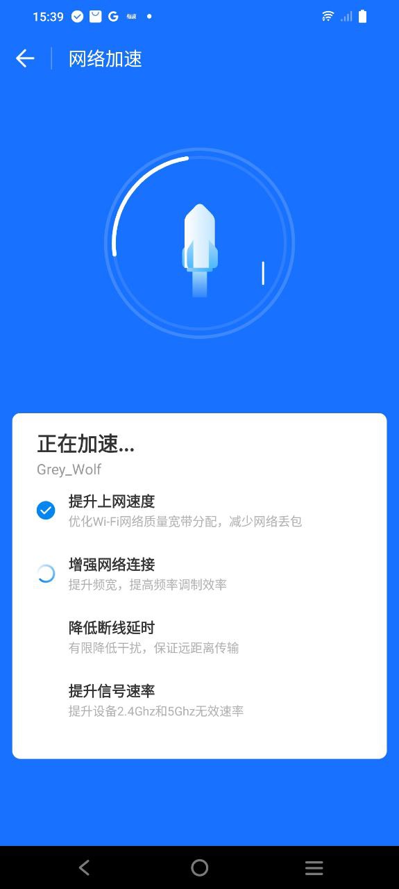 万能wifi钥匙