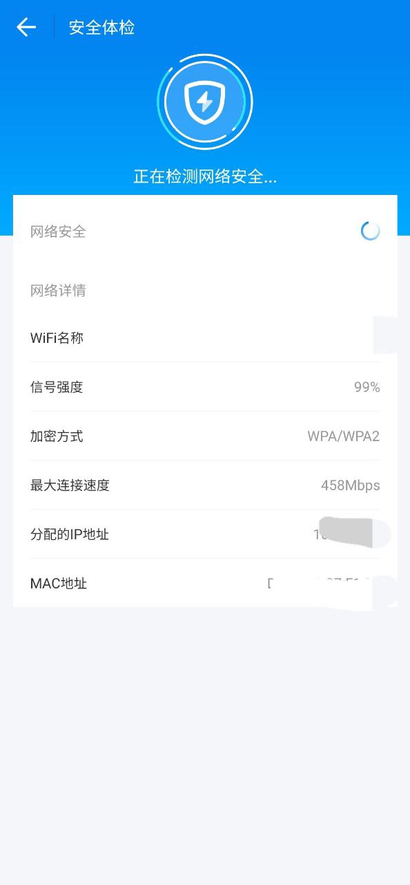 万能wifi钥匙
