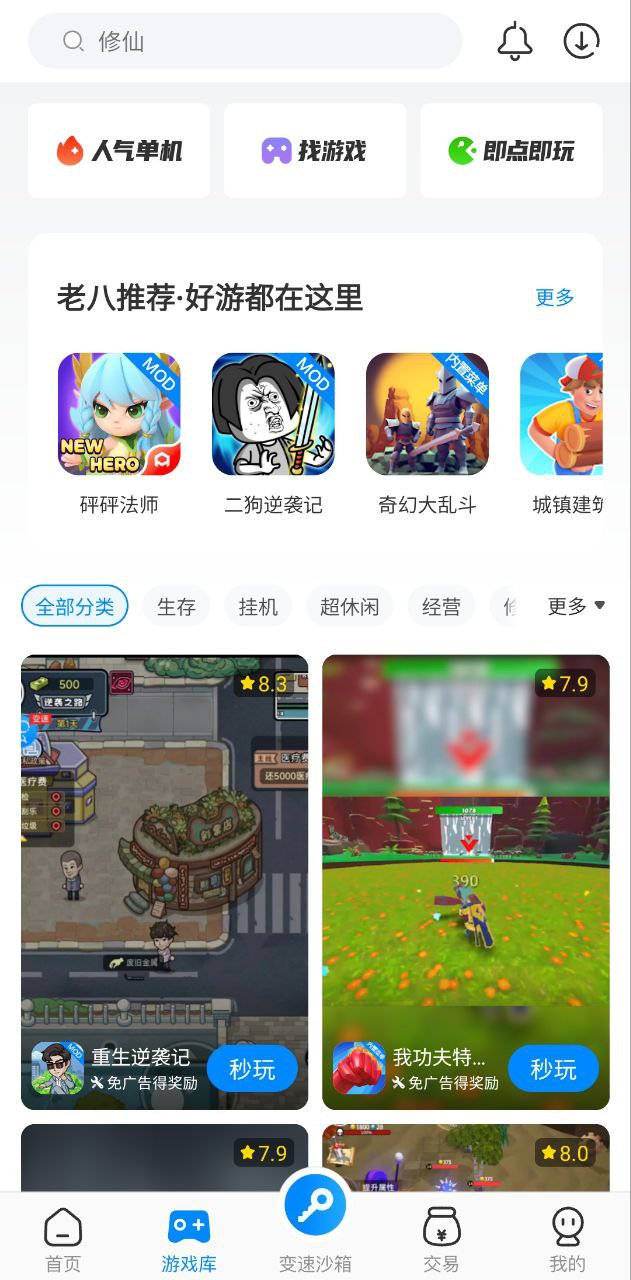 八门神器