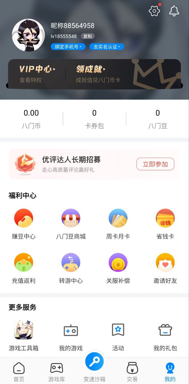 八门神器