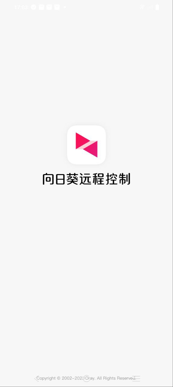 向日葵远程控制