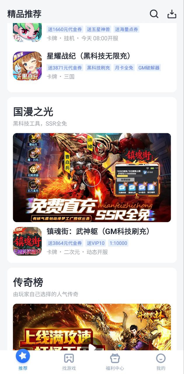 叉叉助手