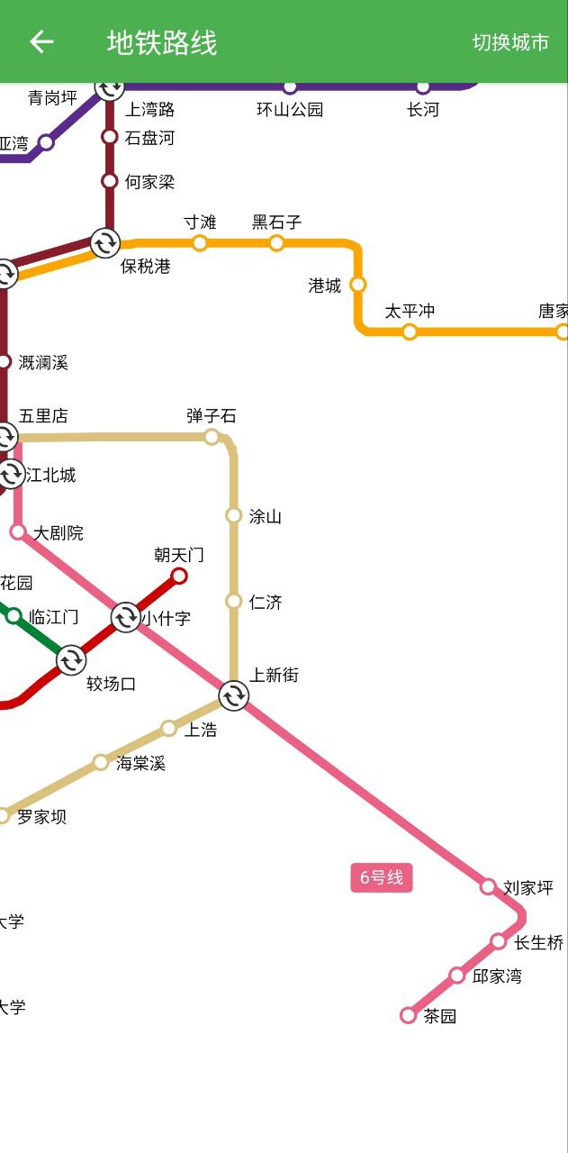 北斗导航手机版