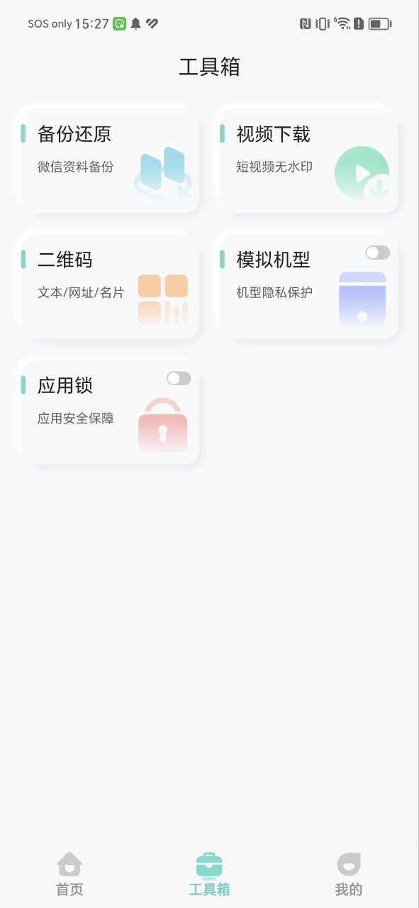 微信分身ios版