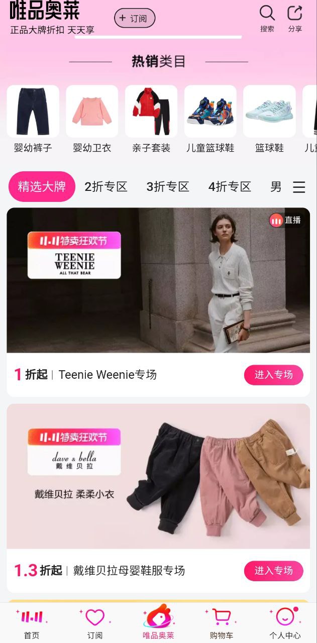 唯品会