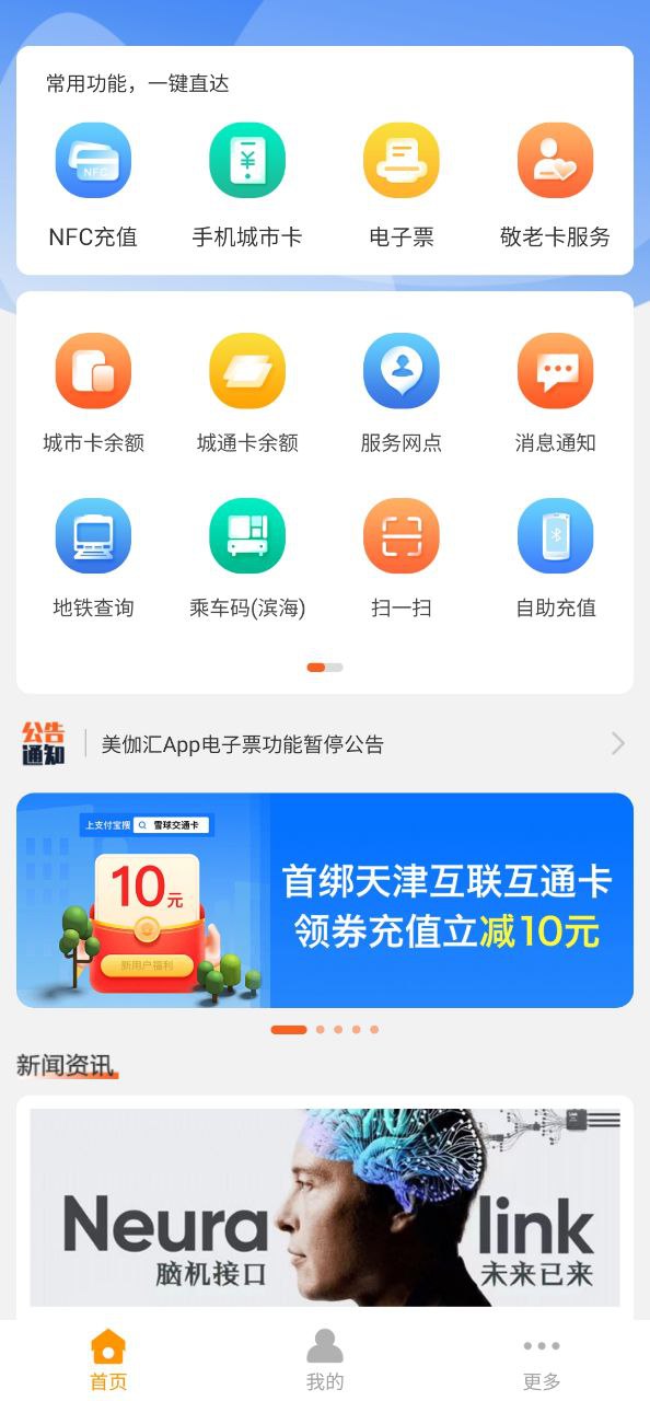 美伽汇