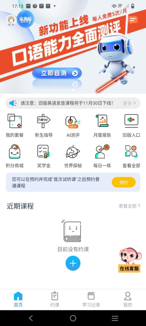 快酷英语