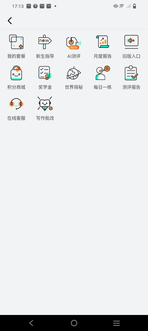 快酷英语