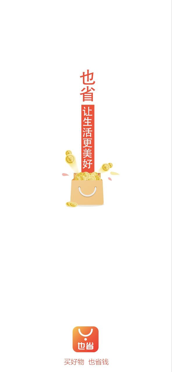 也省